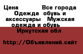 NIKE Air Jordan › Цена ­ 3 500 - Все города Одежда, обувь и аксессуары » Мужская одежда и обувь   . Иркутская обл.